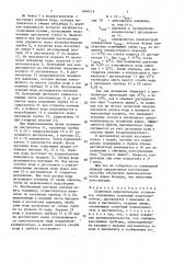 Солнечная опреснительная установка (патент 1640119)