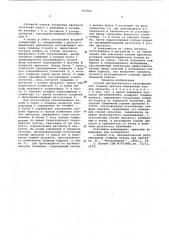 Способ автоматического регулирования толщины проката (патент 593760)