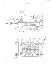 Рабочее оборудование экскаватора-драглайна (патент 1795998)