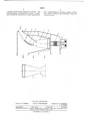 Фильтрующая вибрационная центрифуга (патент 362641)