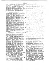 Ультразвуковой частотно-временной расходомер (патент 1364882)
