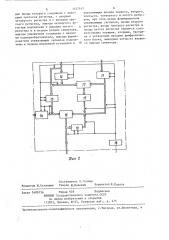 Многоканальный демодулятор дискретных сигналов (патент 1327317)