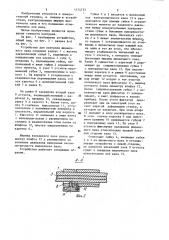 Устройство для контроля шпоночного паза (патент 1174732)