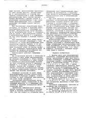 Фильтр-пресс для обезвоживания суспензий (патент 610543)