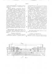 Штамп для резки профильного проката (патент 689791)