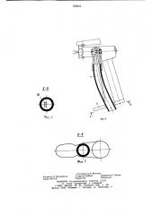 Распылительный пистолет (патент 858934)