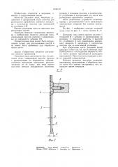 Дисковая пила (патент 1033132)