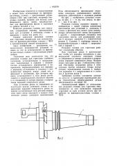 Резцовая головка для строгания (патент 1022781)