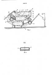 Стиральная установка к поточной линии для стирки белья (патент 596679)