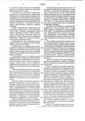 Способ неподвижного соединения деталей типа вал-втулка (патент 1792818)