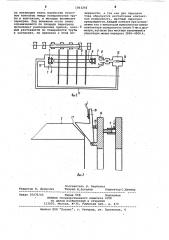 Способ нагрева труб и устройство для его осуществления (патент 1063292)