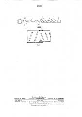 Устройство для пе1>&ем1е1цения сыпучих материалов (патент 249265)