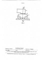Узел соединения балансирной тележки с мостом крана (патент 1747374)