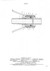 Быстроразъемное соединение штуцера с трубой (патент 542065)