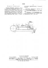 Способ смешивания древесных частиц со связующим (патент 887260)