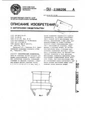 Электрический соединитель (патент 1166206)