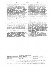 Устройство для регулирования натяжения ленточного материала (патент 1537638)