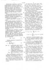 Способ измерения влажности сыпучих материалов (патент 1293580)