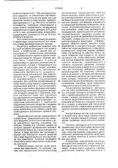 Способ получения нуклеозидов или их фармацевтически приемлемых сложных эфиров (патент 1779256)