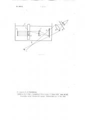Ультразвуковой дефектоскоп (патент 102951)