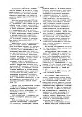 Автоматический свч влагомер (патент 1146587)