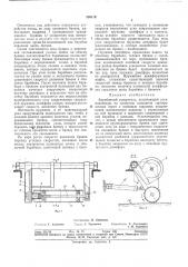 Патент ссср  326119 (патент 326119)