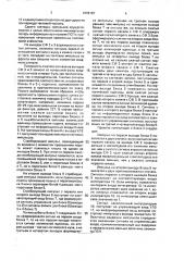 Устройство тактовой синхронизации (патент 1676107)