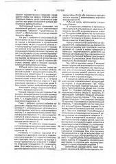 Рабочий орган для очистки деревьев от сучьев и коры (патент 1757885)