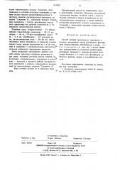 Способ лечения хронических простатитов и половых растройств (патент 615929)