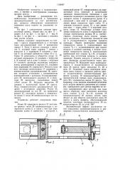 Привод подающих органов пресса (патент 1155467)