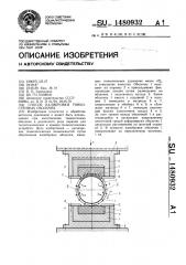 Способ калибровки тонкостенных оболочек (патент 1480932)