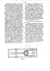 Аппарат для посадки корнеплодов (патент 1240377)