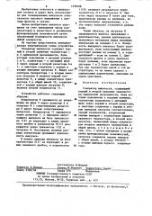 Генератор импульсов (патент 1238208)