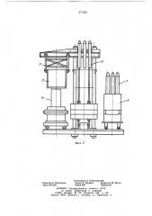 Печь для электрошлакового переплава (патент 377036)