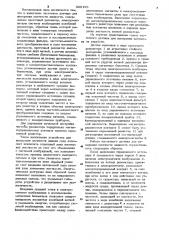 Частотный датчик для измерения плотности жидкости (патент 928193)