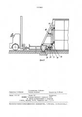 Устройство для загрузки контейнеров (патент 1373683)