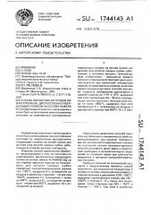 Способ обработки заготовок из жаропрочных дисперсионно- твердеющих сплавов на основе никеля (патент 1744143)