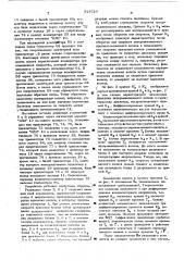 Электрическое противоюзное устройство (патент 513610)