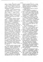 Вращающийся распределитель жидкости (патент 1114449)