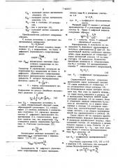 Аналого-цифровой функциональный преобразователь (патент 748857)
