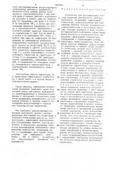 Устройство для регулирования частоты вращения асинхронного электродвигателя (патент 1283925)