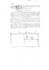 Патент ссср  91696 (патент 91696)