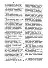 Устройство для торможения рельсовыхтранспортных средств (патент 846358)