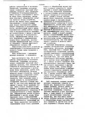 Устройство синхронизации м-последовательностей (патент 1125761)