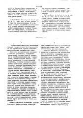 Устройство для регистрации веса в динамике (патент 1153239)