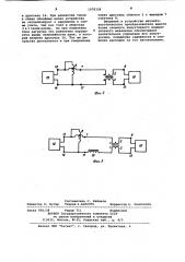 Устройство для сигнализации о неправильном использовании счетчика электрической энергии (патент 1078338)