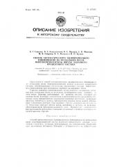 Способ автоматического одновременного взвешивания на нескольких весах многокомпонентной шихты заданного процентного состава (патент 127835)