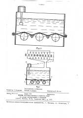 Устройство для перемешивания жидкости (патент 1428447)