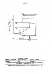 Способ автоматического управления разгрузкой сгустителя (патент 1754150)