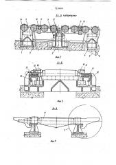 Рабочий рольганг обжимного прокатного стана (патент 716660)